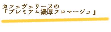 誕生日・記念日コース（2時間飲み放題付）お一人様