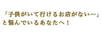 dinner time 17:30～21:30 L.O カフェスタイルで楽しむフレンチ