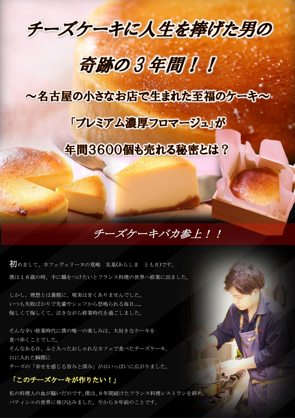 濃厚フロマージュ1