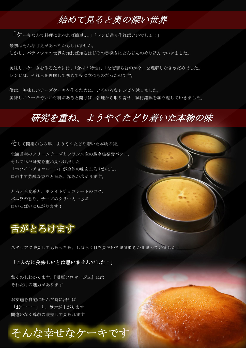 濃厚フロマージュ2