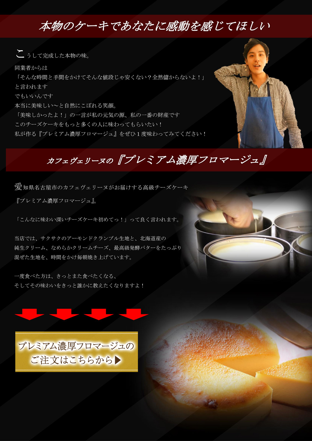 濃厚フロマージュ3