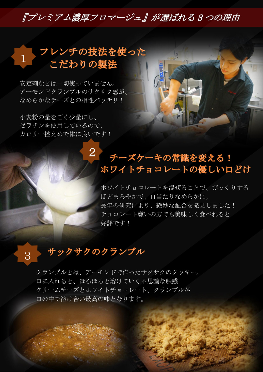 濃厚フロマージュ5