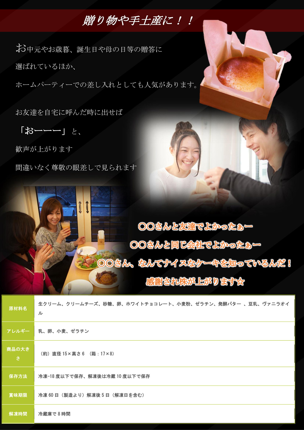 濃厚フロマージュ6