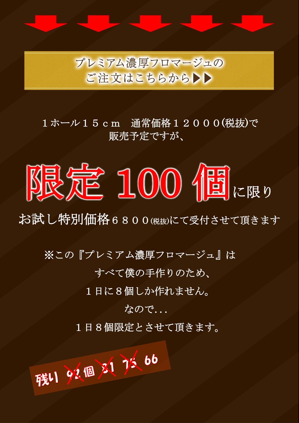 濃厚フロマージュ7