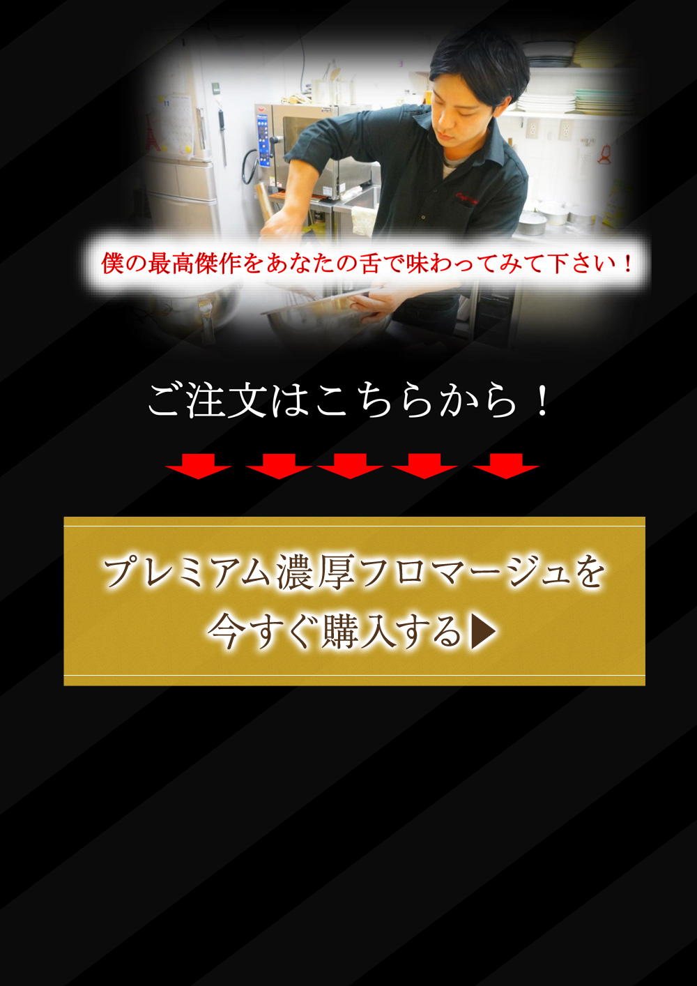 濃厚フロマージュ8
